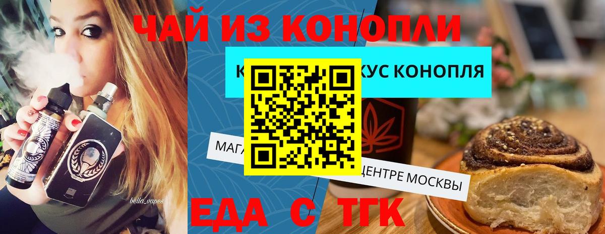 Cannafood конопля  Вход с VPN  Краснокаменск 