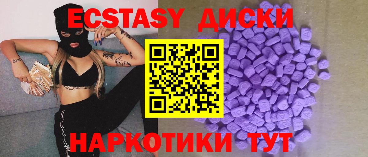 ЭКСТАЗИ DUBAI  Вход с VPN  Ecstasy ешки  Краснокаменск 