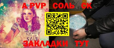 соль курить ск Коммунар