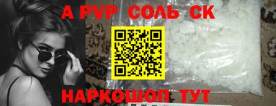 соль курить ск Коммунар