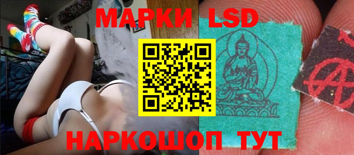 Краснокаменск  Лсд 25 экстази ecstasy  LSD-25 экстази кислота  Вход с VPN 