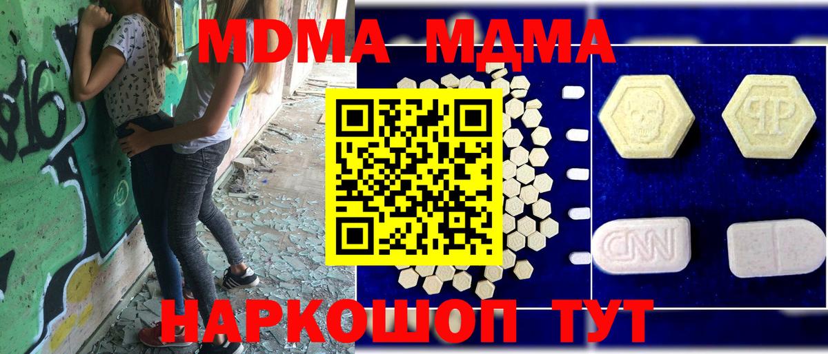 МДМА кристаллы Краснокаменск