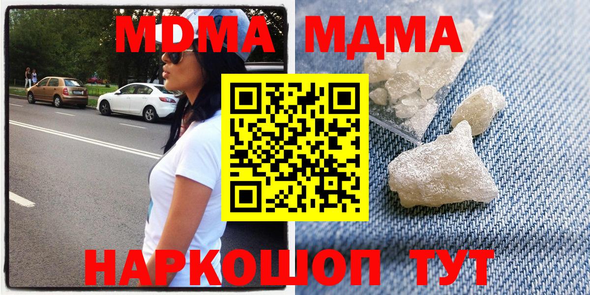 Краснокаменск  MDMA  Вход с VPN  МДМА молли 