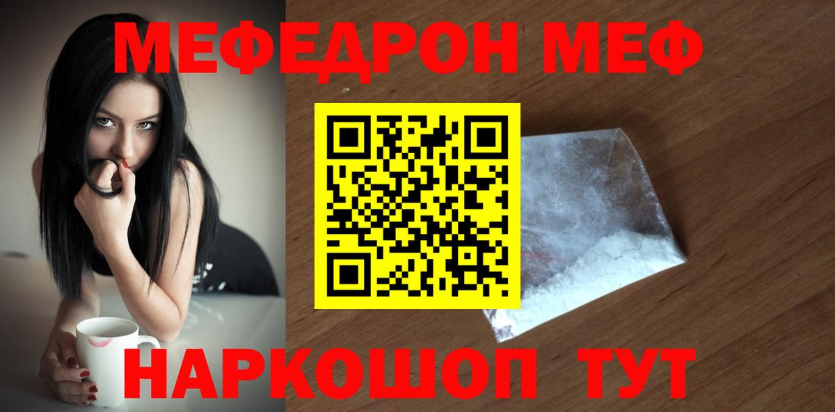 Краснокаменск  Мефедрон VHQ  МЯУ-МЯУ кристаллы  цены наркотик  Вход с VPN 