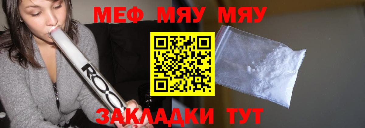 ГАШ  МЕТАМФЕТАМИН  Краснокаменск  Меф МЯУ МЯУ кристаллы  ГАШ  Вход с VPN 