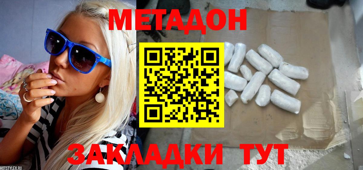 Метадон VHQ  Вход с VPN  мега ссылки  Краснокаменск 