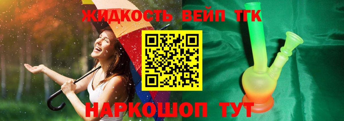 ТГК вейп с тгк  Вход с VPN  Дистиллят ТГК гашишное масло  Краснокаменск 